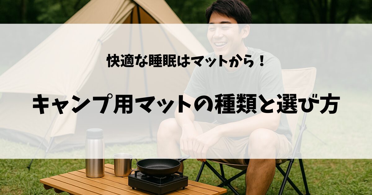 夏でも半袖半ズボンは避けるべきのアイキャッチ画像