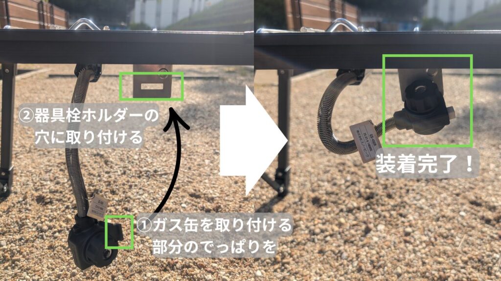 器具栓ホルダーへの装着方法の画像