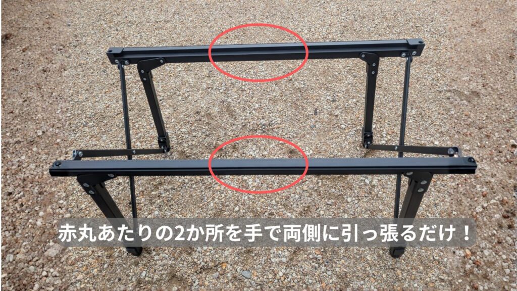 フレームの開き方