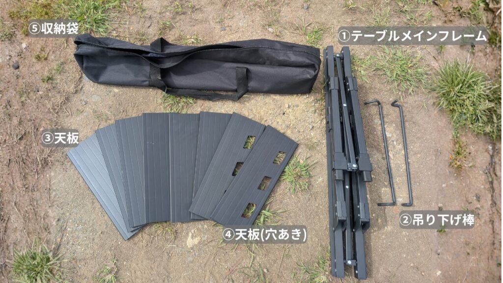 IGTテーブルの構成物