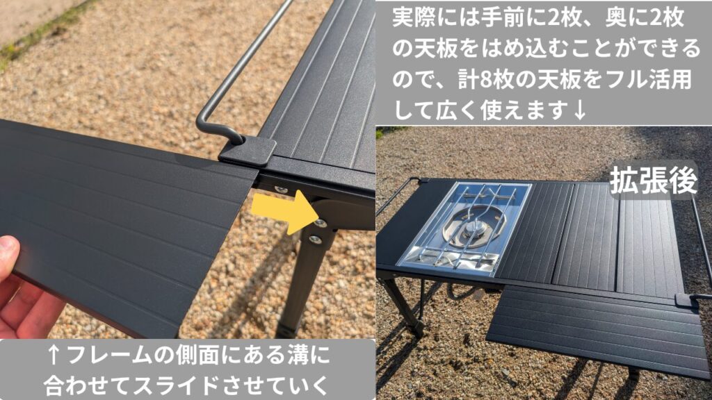 テーブルの拡張