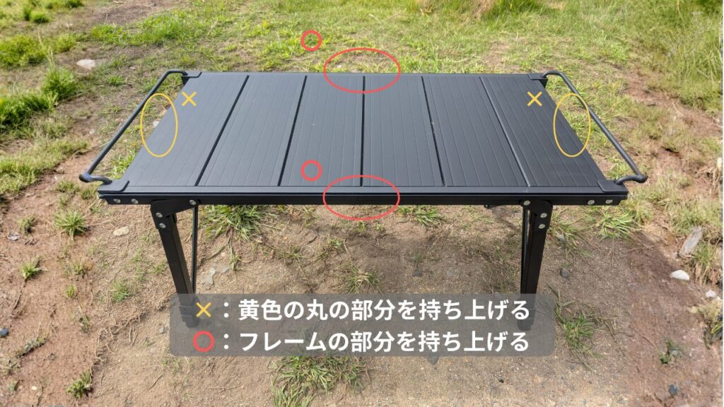 テーブルを移動させる際の注意点